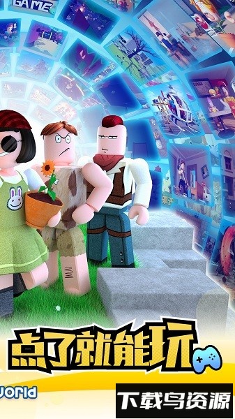 重启世界reworld手机版截图1