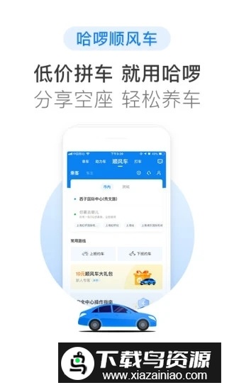 哈鲂泄蚕淼コapp手机版截图4