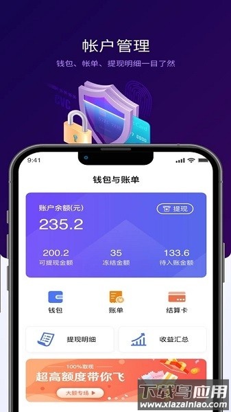 汇拓宝软件下载