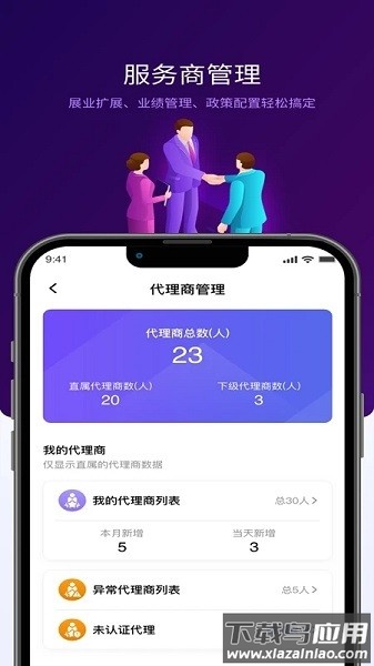 汇拓宝app截图1