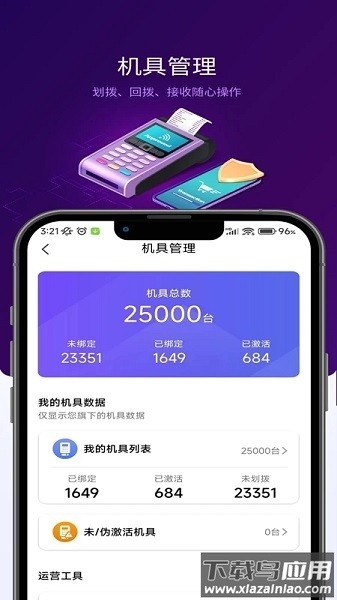 汇拓宝app截图3