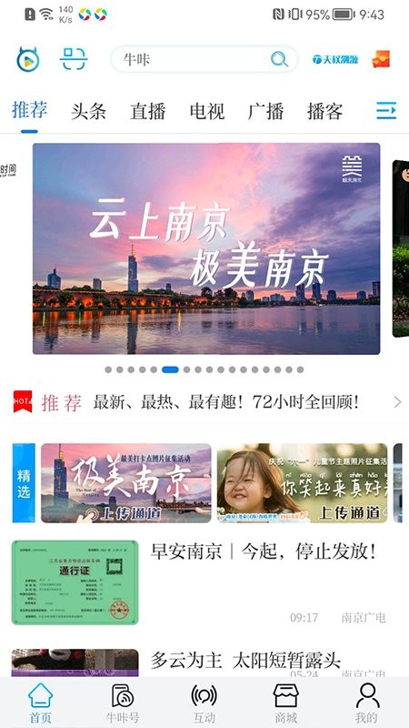 牛咔视频app手机免费下载