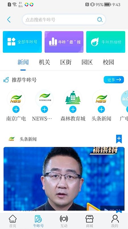 牛咔视频官方客户端截图1