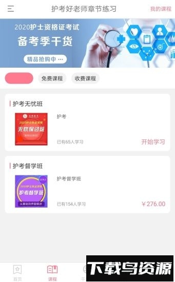 重卫教育截图1