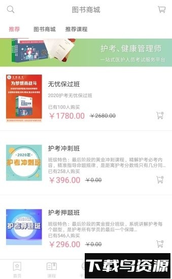 重卫教育截图3