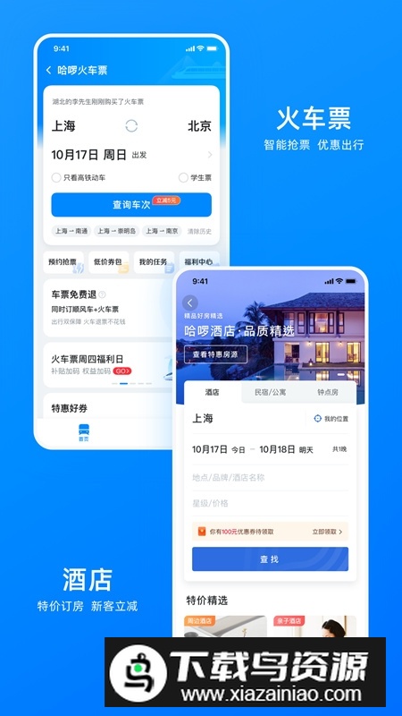 哈鲂app2025最新版截图3