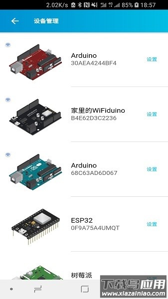 blinker点灯科技官方版截图2