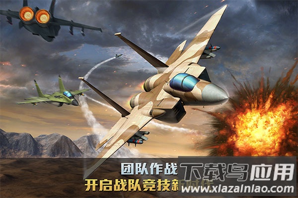 空战争锋破解版无限金币钻石截图1