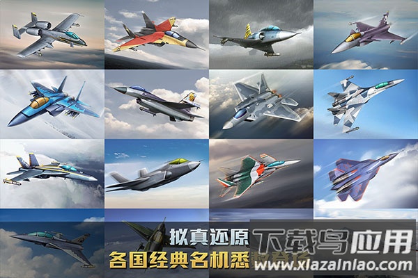 空战争锋破解版无限金币钻石截图3