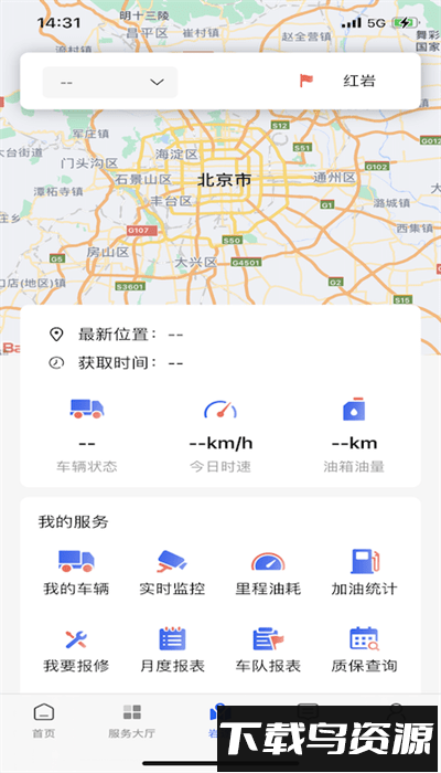 重卡汇司机版安卓截图1