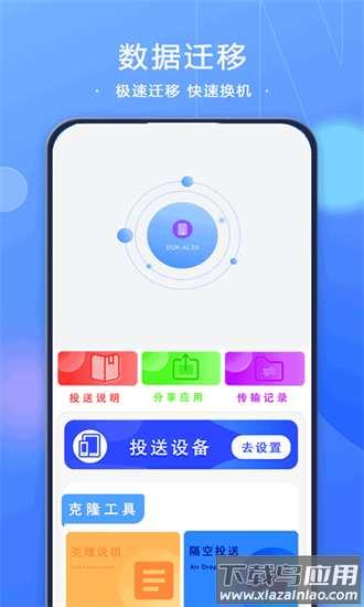 文件同步换机手机版截图1