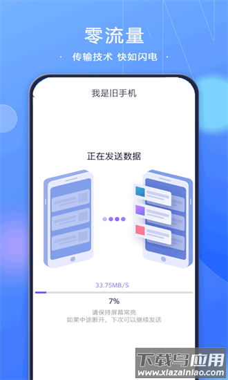 文件同步换机手机版截图4