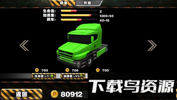 重卡归来游戏截图1