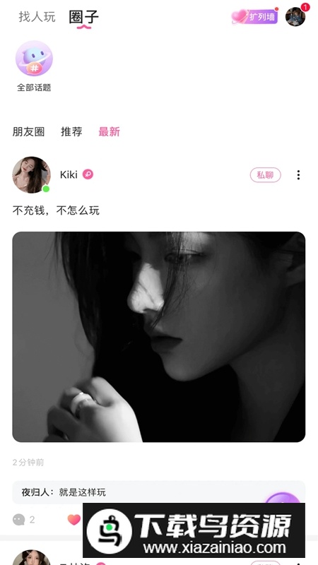 哆咪星球APP官方手机版截图1
