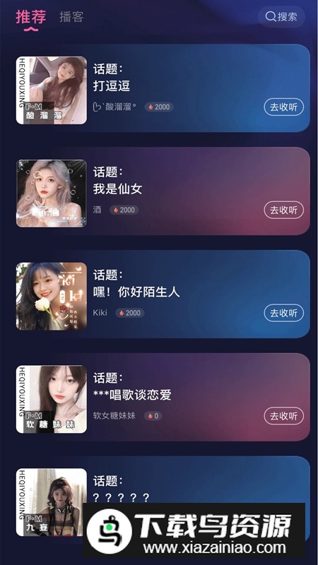 哆咪星球APP官方手机版截图2