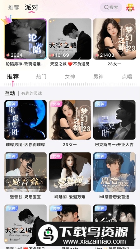 哆咪星球APP官方手机版截图3