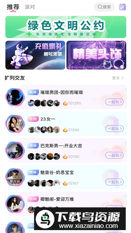 哆咪星球APP官方手机版截图4
