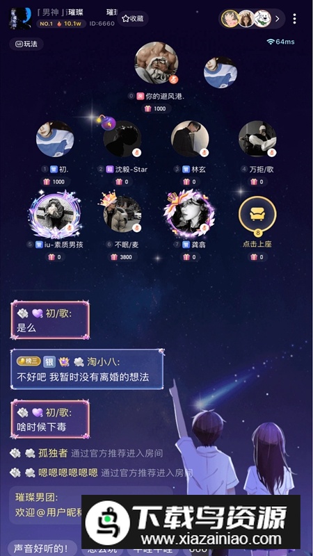 哆咪星球APP官方手机版截图5