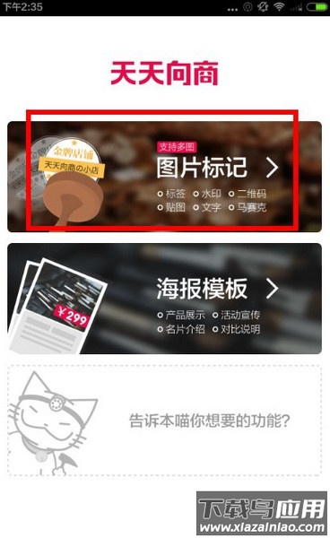 稿定设计app最新版
