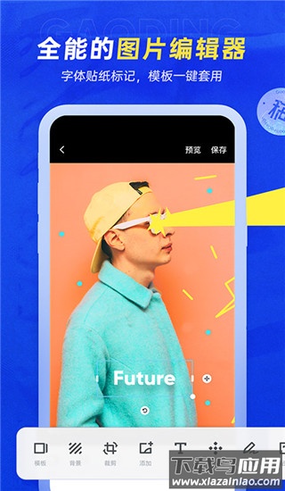 稿定设计app最新版截图1