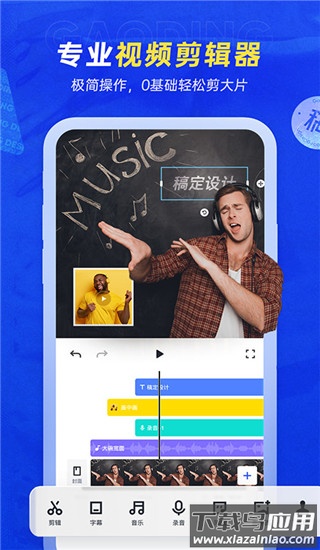 稿定设计app最新版截图2