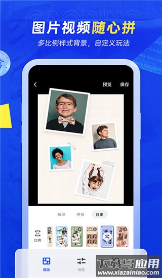 稿定设计app最新版截图3