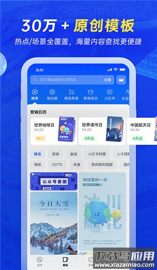 稿定设计app最新版截图4