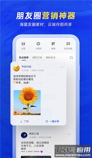 稿定设计app最新版截图5