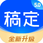 稿定设计app最新版
