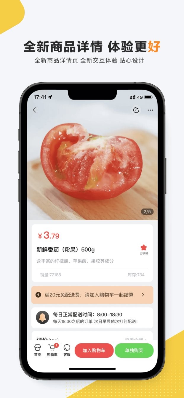 掌上菜市手机版 掌上菜市app下载