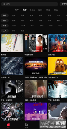 稀饭影视app官方纯净版