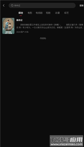 稀饭影视app官方纯净版