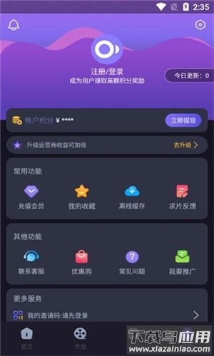 稀饭影视app官方纯净版截图2