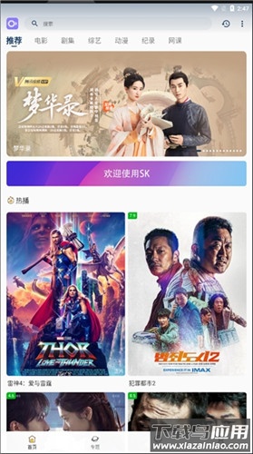 稀饭影视app官方纯净版截图3