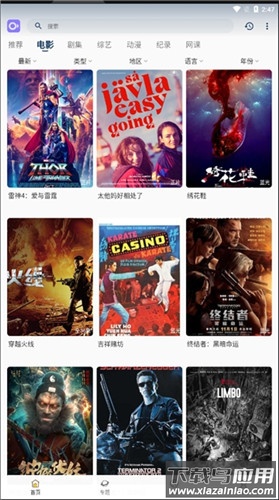 稀饭影视app官方纯净版截图4