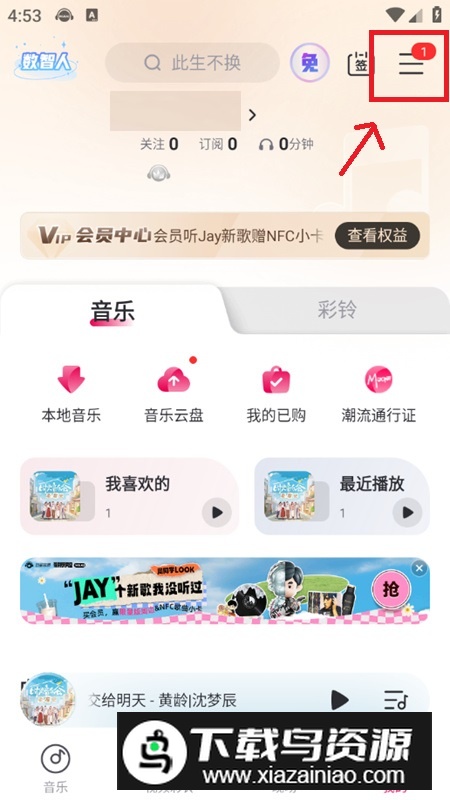 咪咕音乐播放器手机app免费版