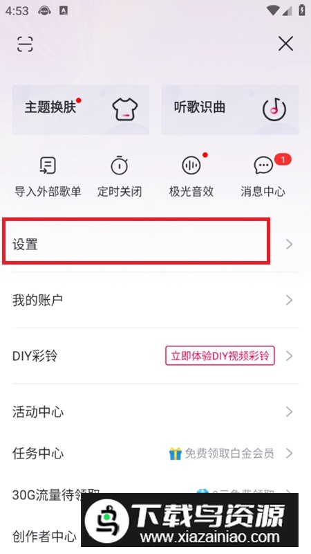 咪咕音乐播放器手机app免费版