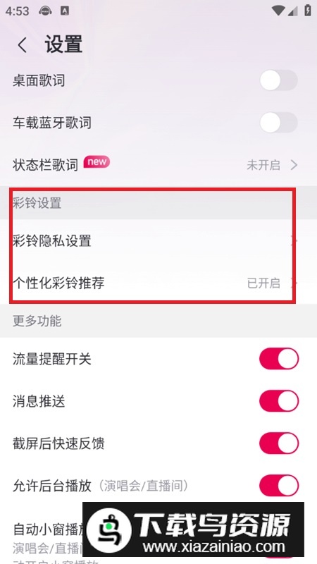 咪咕音乐播放器手机app免费版