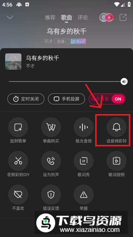 咪咕音乐播放器手机app免费版