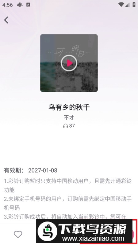 咪咕音乐播放器手机app免费版