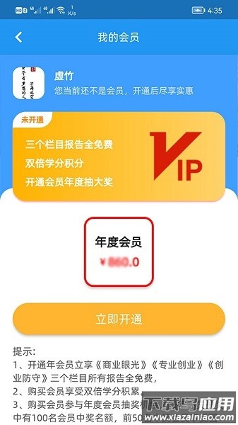 画梦笔报告app下载