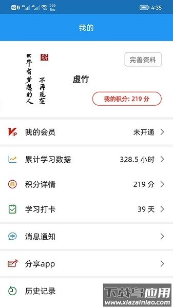 画梦笔报告官方版截图1