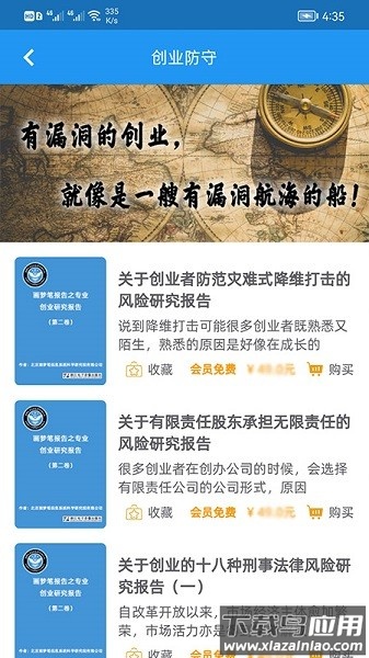 画梦笔报告官方版截图3