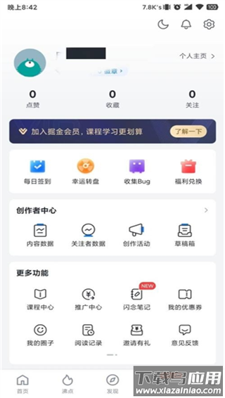 稀土掘金app最新版