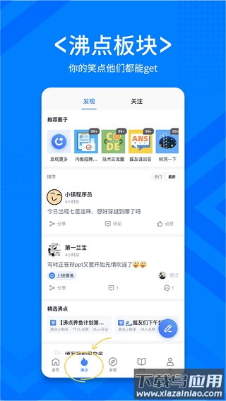 稀土掘金app最新版截图4