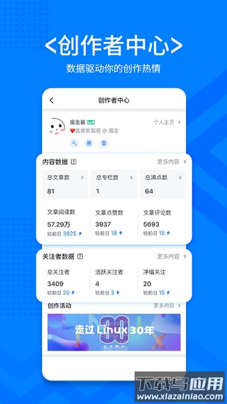 稀土掘金app最新版截图5