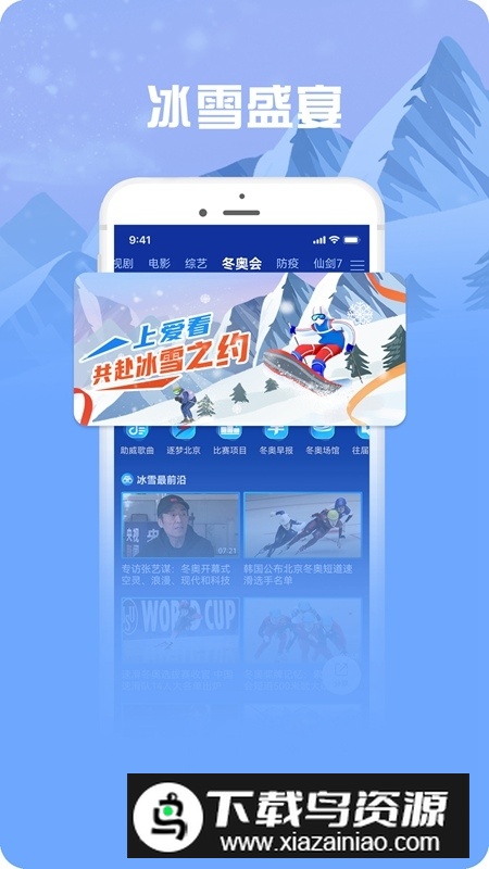 咪咕视频爱看版(2025咪咕爱看手机客户端)截图1