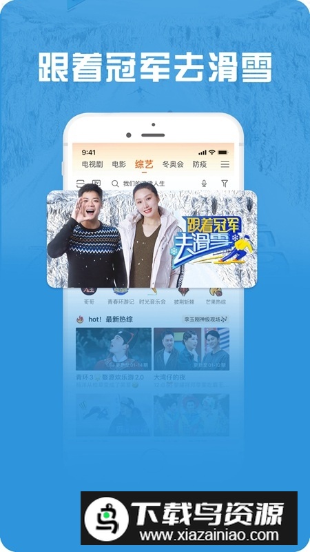 咪咕视频爱看版(2025咪咕爱看手机客户端)截图2