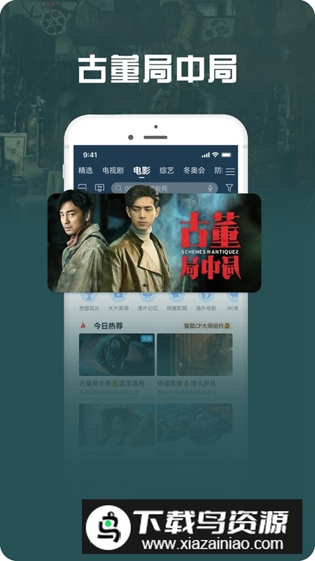 咪咕视频爱看版(2025咪咕爱看手机客户端)截图3