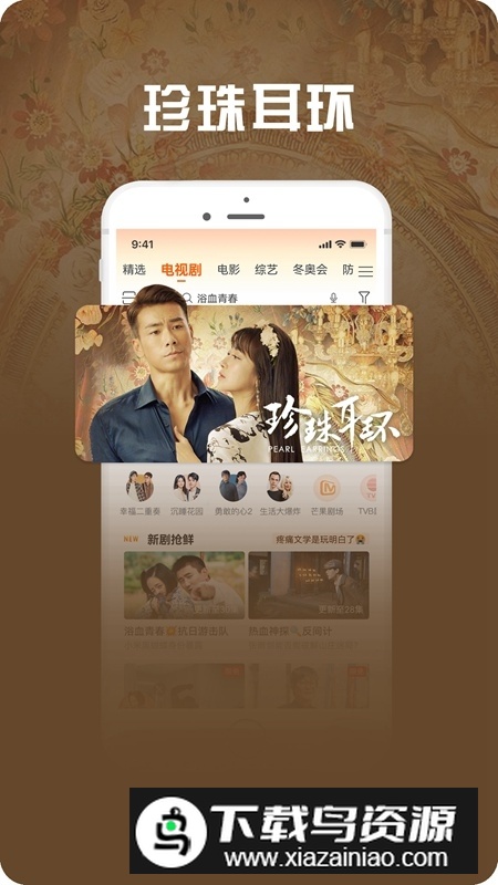 咪咕视频爱看版(2025咪咕爱看手机客户端)截图5